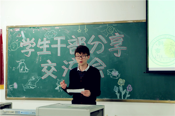 【教育】教育学院“七巧板”学生干部成长计划之学生干部分享交流会顺利开展