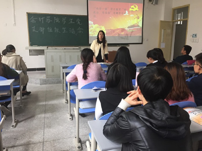 【会计】会计学院学生党支部开展“两学一做”学习教育活动