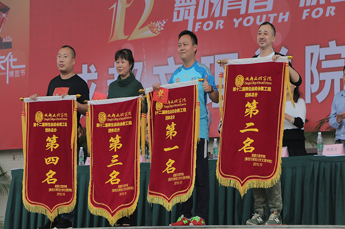 教工组学工系统代表队在第十二届师生运动会中勇夺冠军