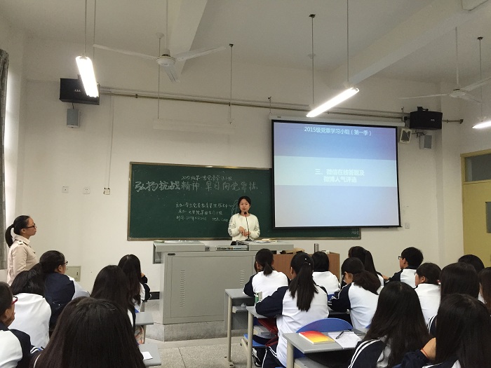 【文学】弘扬抗战精神,修身以扬党性——文学院二支部开展首轮党章学习小组理论学习