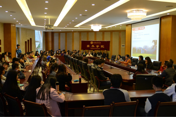 【美术】美术学院与首都师范大学合作开展校友研讨会