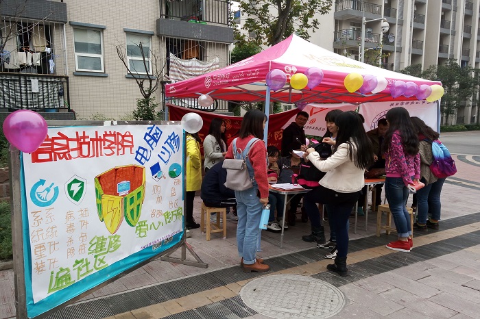 【信息】维修遍社区,爱心传万家——信息技术学院开展电脑义修活动