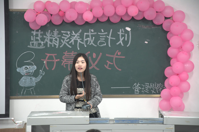 【管理】管理学院第四季“蓝精灵养成计划”开幕仪式圆满结束