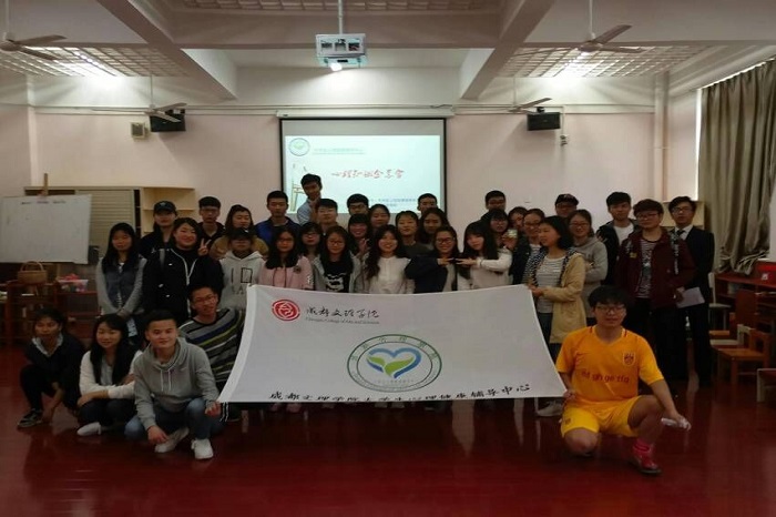 大学生心理健康辅导中心开展心理知识分享会