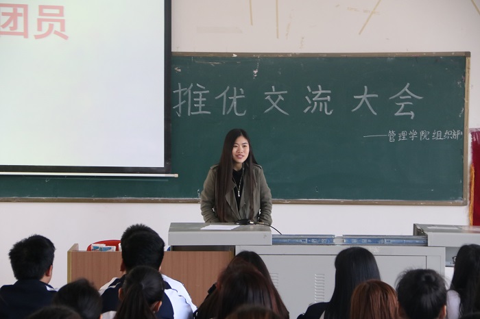【管理】管理学院举办推优入党交流大会