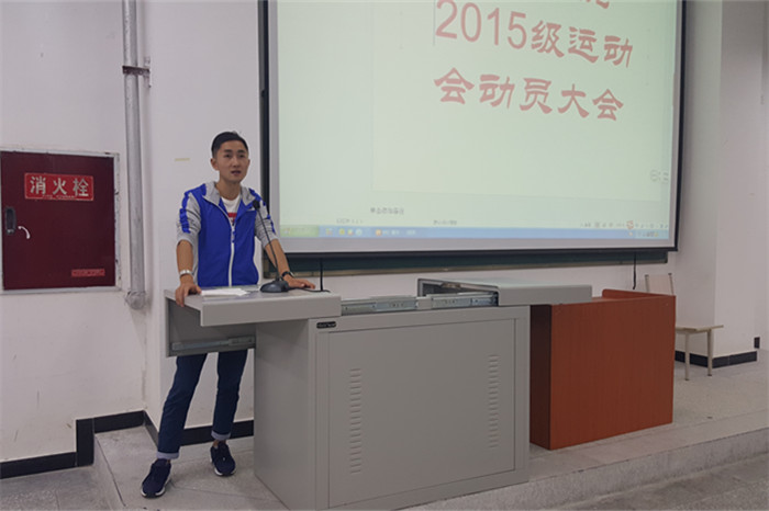 【经济】经济学院2015级运动会动员大会圆满召开