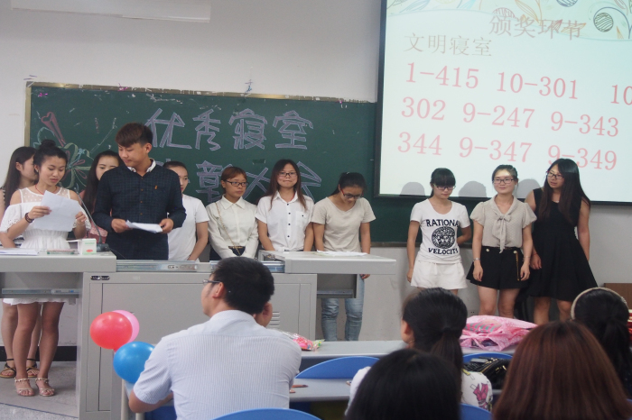 【旅航】旅游学院举办优秀寝室表彰大会