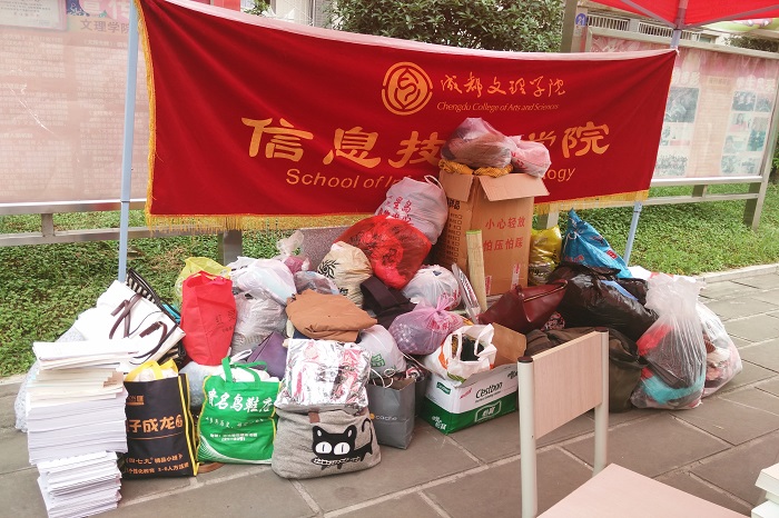 【信息】信息技术学院开展旧物义捐活动