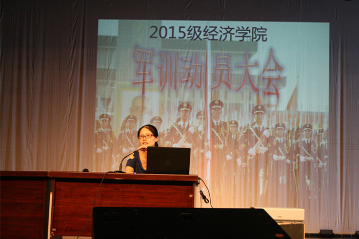 【经济】经济学院15级新生军训动员大会圆满召开