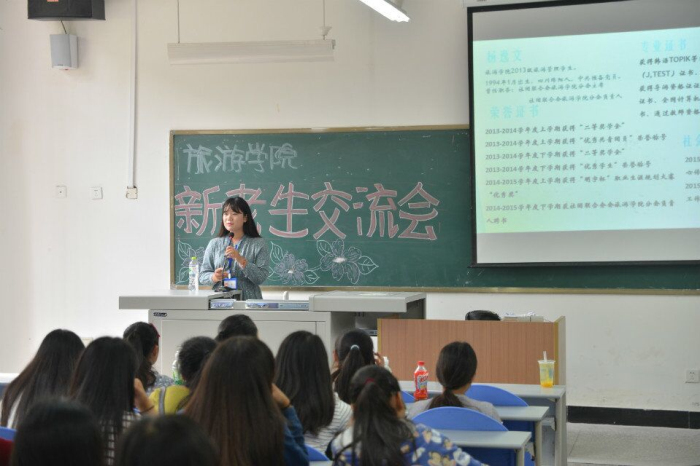【旅航】旅游学院举办交流会,新生老生齐畅谈
