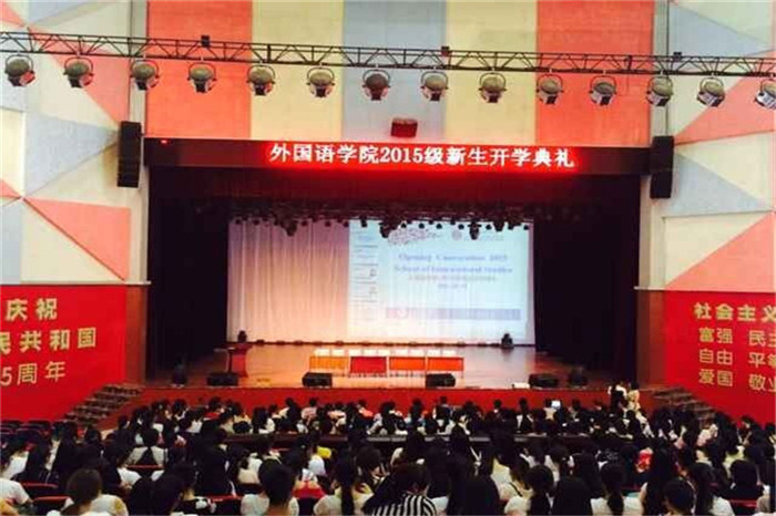 【外国语】新启程,新希望——外院召开2015级新生入学典礼暨专业介绍会