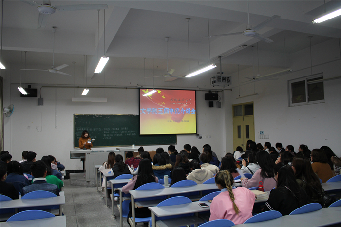 【文学】文学院顺利开展五四班集体支部申优介绍会