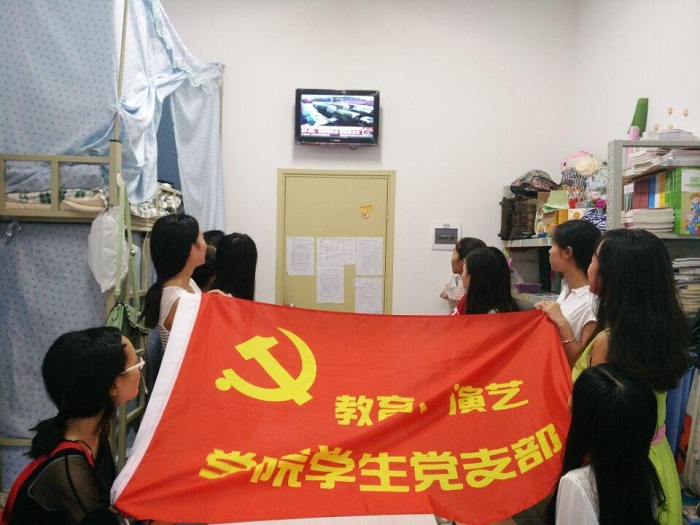【教育、演艺】纪念抗战胜利70周年,教体演组织观看九三胜利日大阅兵