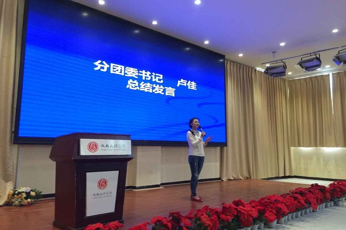 【信息】信息技术学院分团委学生会召开本学期第一次例会