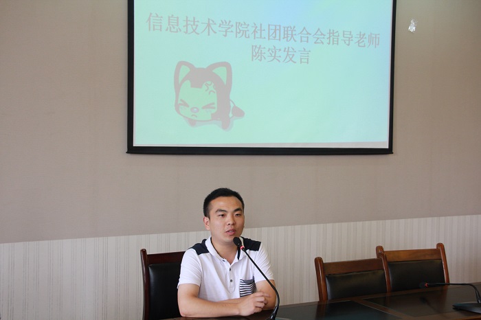 【信息】信息技术学院召开学年总结大会