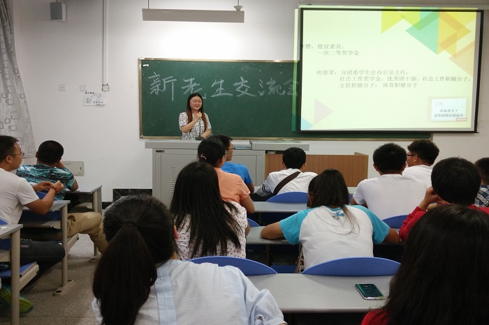 【信息】信息技术学院新老生交流会顺利举行