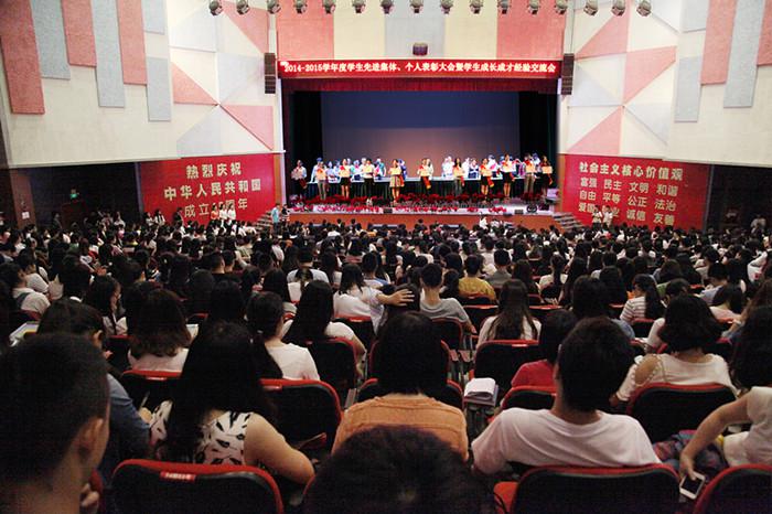 【传媒】我院举行先进集体和个人表彰大会