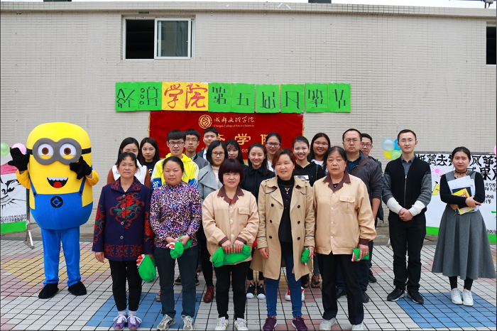 【经济】经济学院成功举办第五届风筝节后续活动
