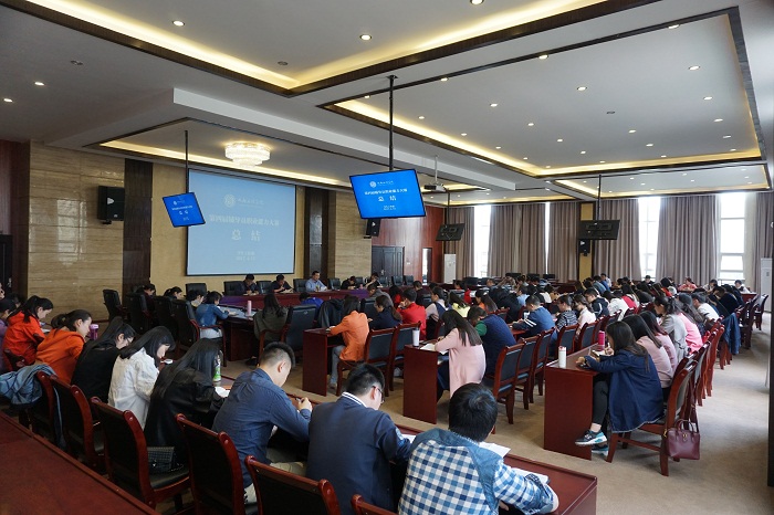 学工部召开第四届辅导员职业能力大赛总结会暨四月工作部署会