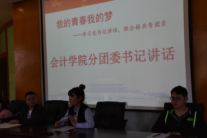 【会计】会计学院分团委成功开展“一学一做”主题分享会
