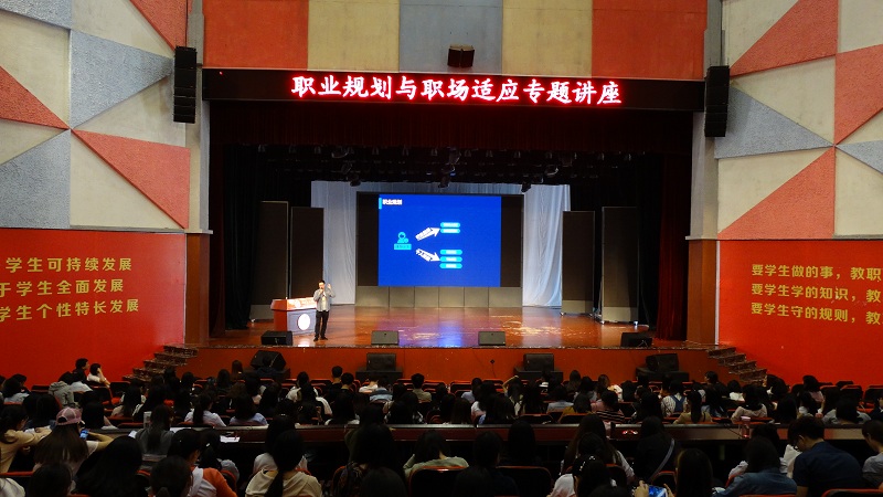 【教育】教育学院创新创业指导与职场适应专场讲座