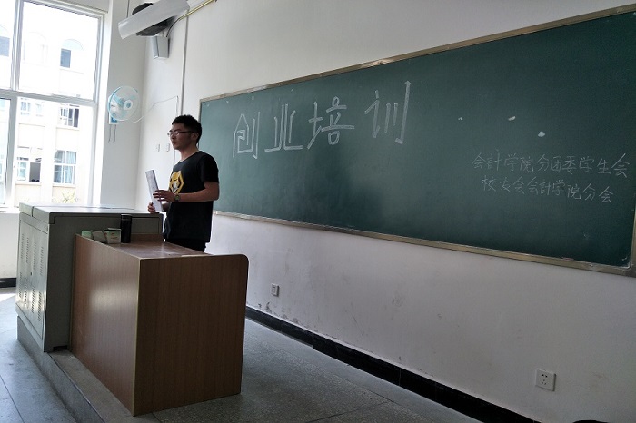 【会计】会计学院举行创新创业大赛内部培训会