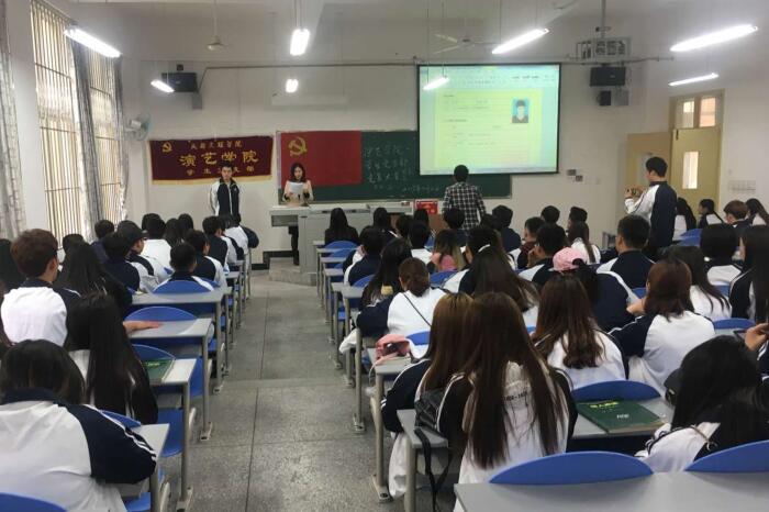 【演艺】演艺学院学生党支部举办党员观摩大会