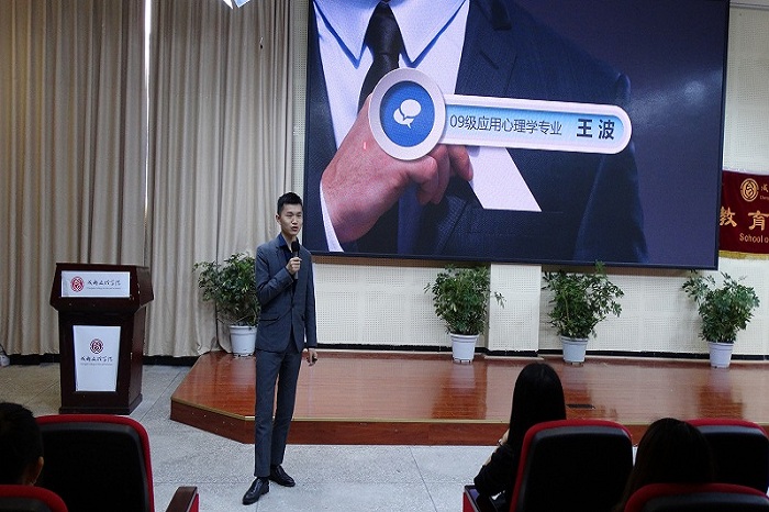 【教育】教育学院举办优秀校友分享会