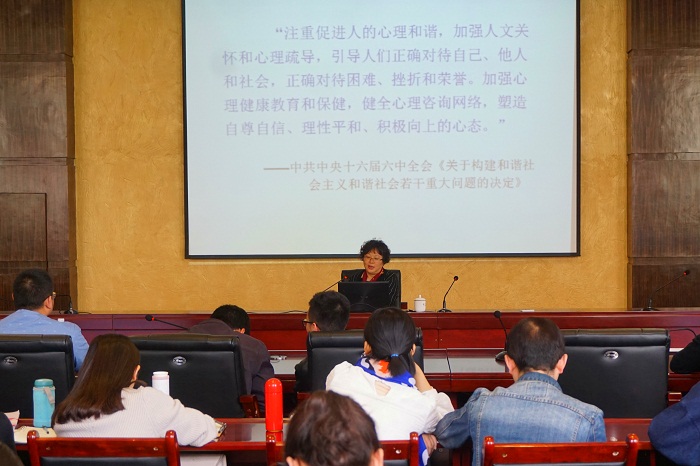 学工部举办“辅导员心理调试与压力释放”专题讲座