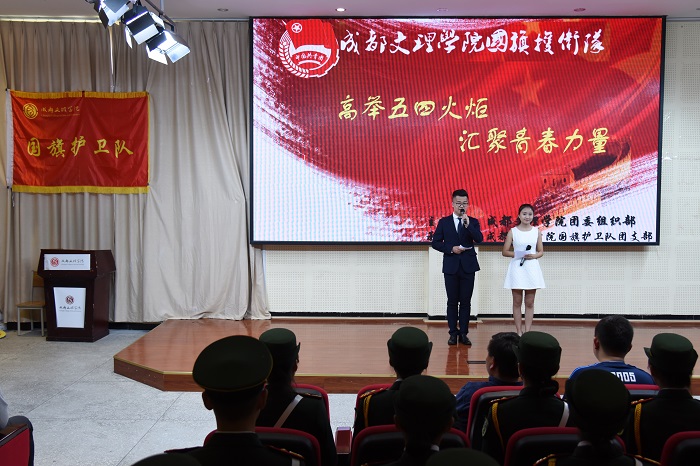 我院国旗护卫队顺利举行五四青年节专题团组织观摩会