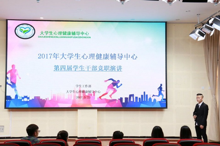 大学生心理辅导中心换届选举活动成功开展
