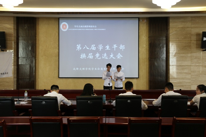 学生公寓自我管理委员会第八届学生干部换届竞选大会顺利召开
