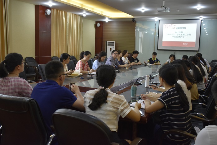 【会计】会计学院举行教学工作会
