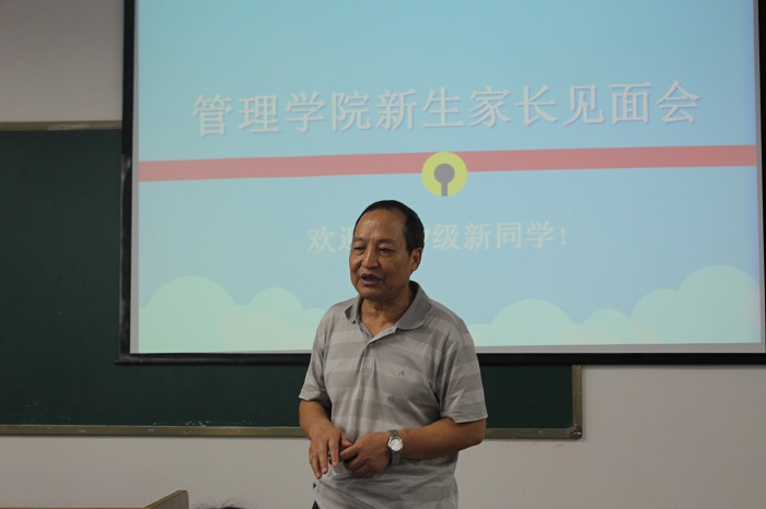 【管理】管理学院新生家长见面会顺利召开
