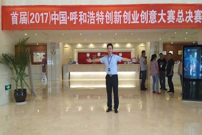 【会计】会计学院创业团队倾果倾城在中国呼和浩特创新创意大赛决赛中获奖