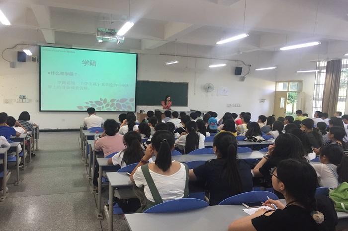 【经济】经济学院——经济学院开讲“学籍与学生管理规定”教育