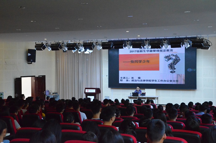 【政法】政法新生入学基本学籍学分管理规定教育