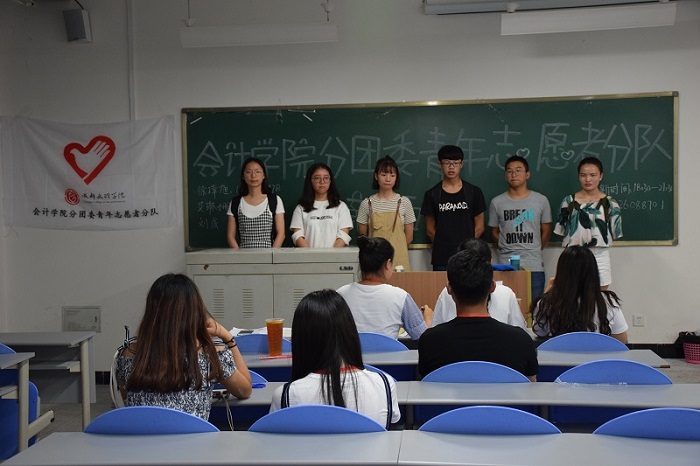 【会计】会计学院举行2017年学生工作组织机构招新