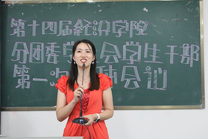【经济】经济学院——我院成功召开第十四届分团委学生会学生干部第一次全体例会