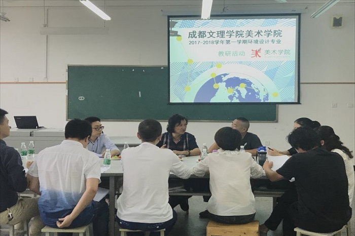 【美术】美术学院环境设计专业教研活动顺利召开