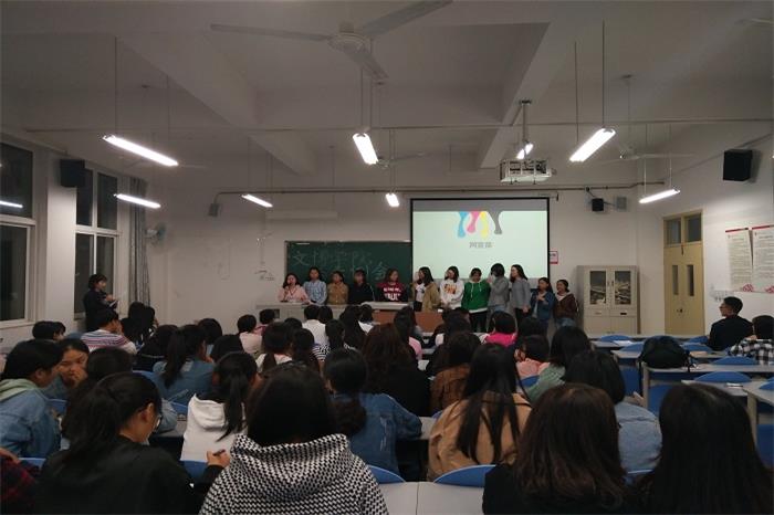 【文博】文博学院2017-2018学年两委第一次例会顺利召开