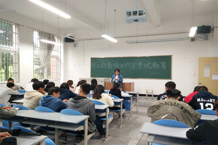 学工部影像工作室召开国庆假后第一次全体大会