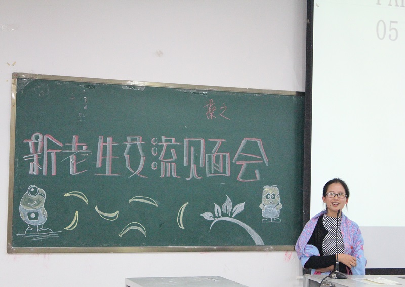 【经济】心的启航,你我同行——经济学院新老生交流见面会
