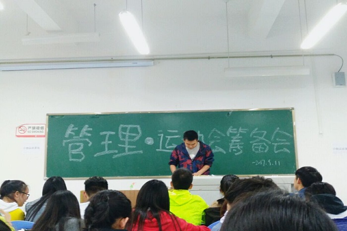 【管理】管理学院运动会筹备大会圆满举行