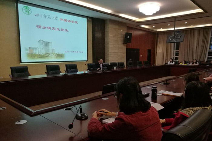 【外国语】川师外院院长来我校举行考研讲座