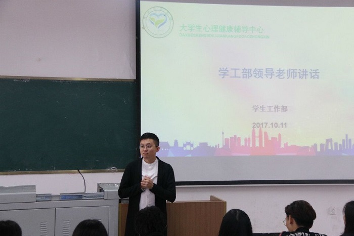 大学生心理健康辅导中心2017级学生干部第一次大会成功举行