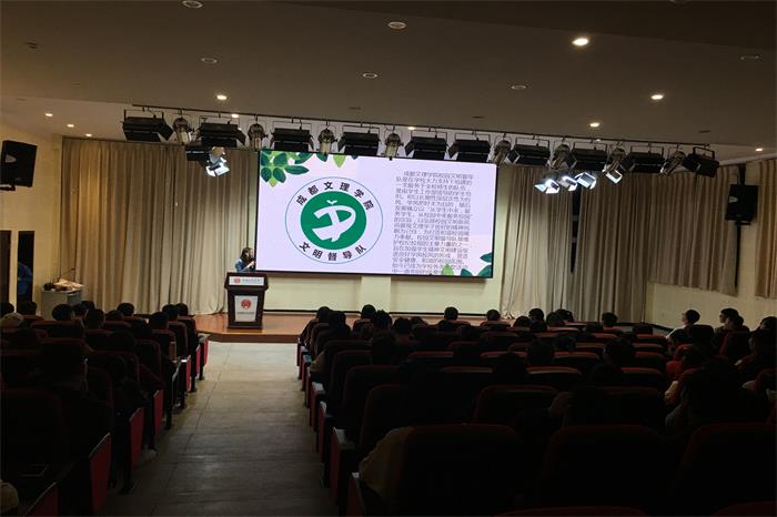校园文明督导队2017级第一次全体例会暨第十四届科技文明博览节动员大会工作报告