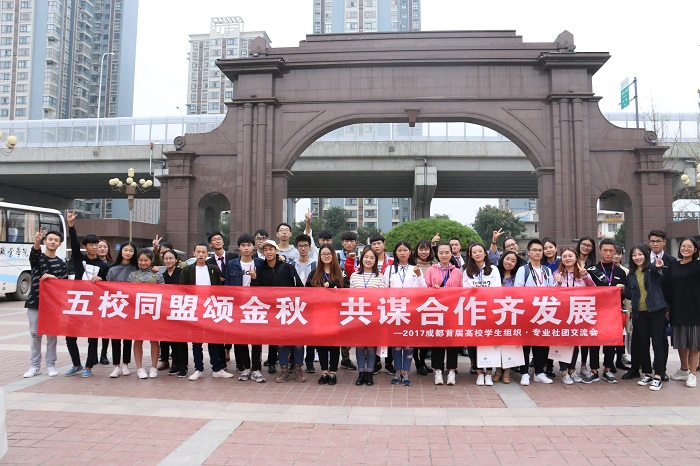 【会计】五校同盟颂金秋,共谋合作齐发展——财务会计协会赴四川长江职业学院交流研讨会