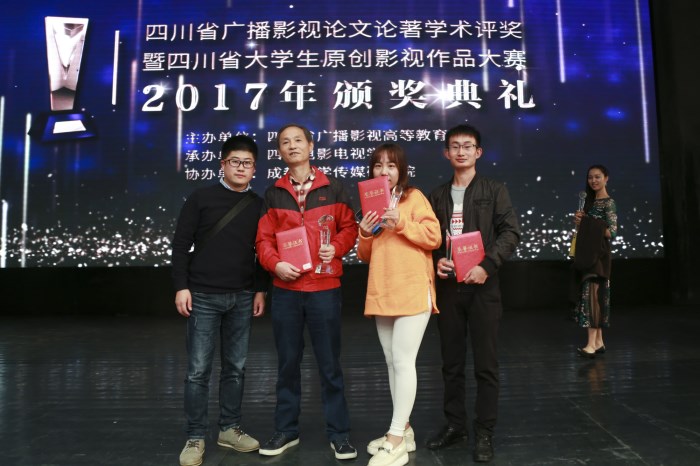 【传媒】传媒学子在四川省大学生原创影视作品大赛中斩获一等奖