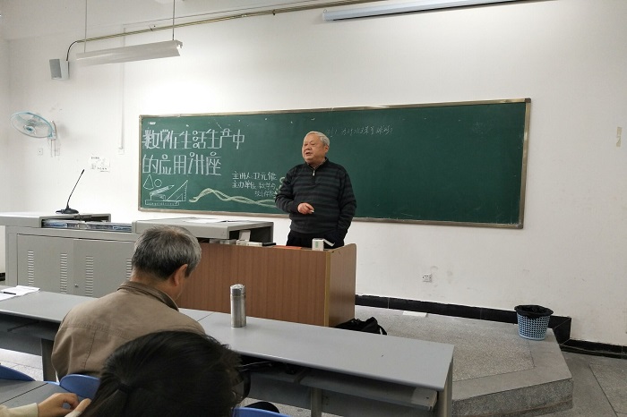 【数统】数统学院成功举办“数学在生活生产中的应用”主题讲座